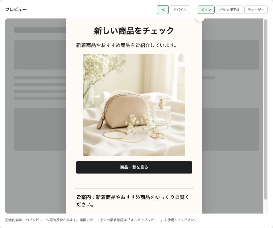 見出し、説明文、画像、ボタンを配置したブロックタイプのプレビュー