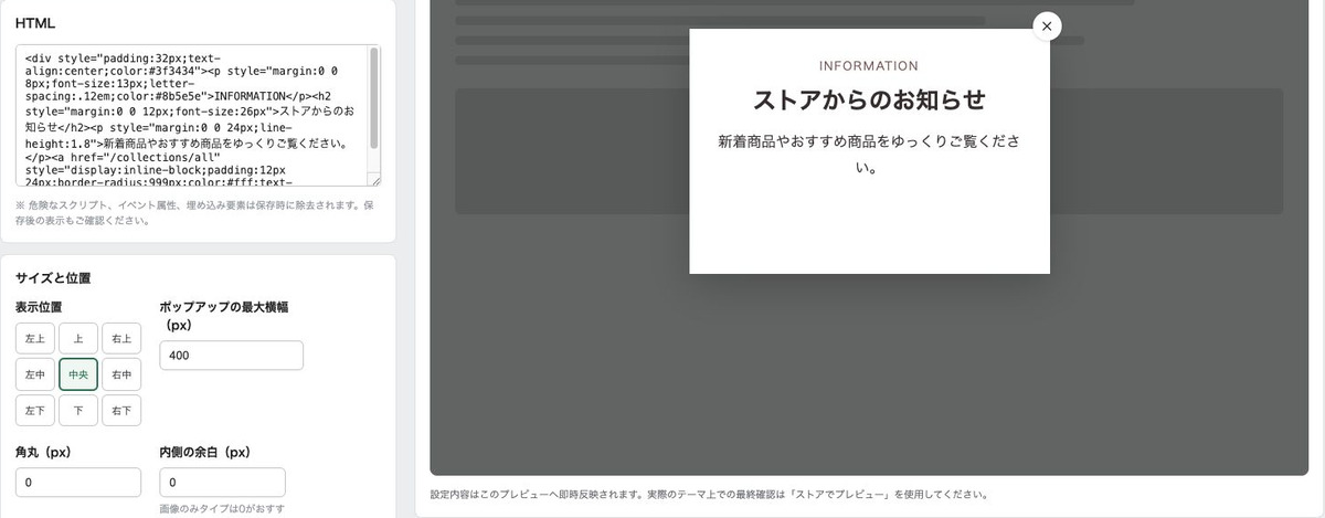 HTMLタイプの入力欄と、その内容が反映されたプレビュー