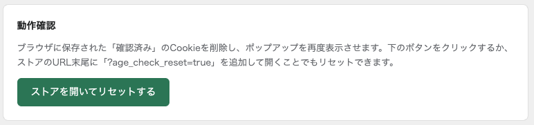 動作確認