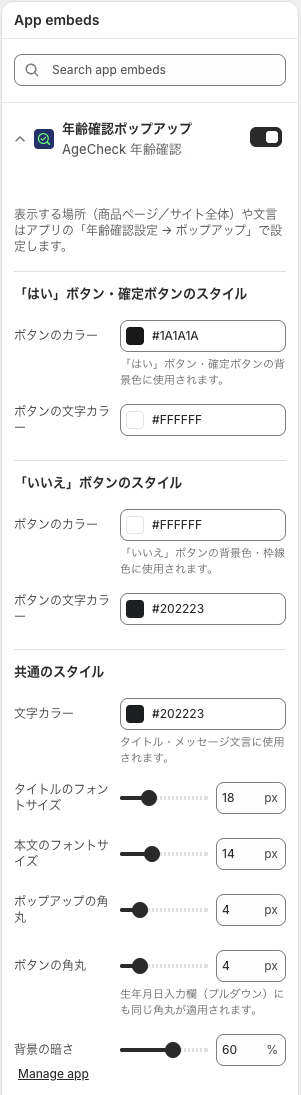 デザイン設定