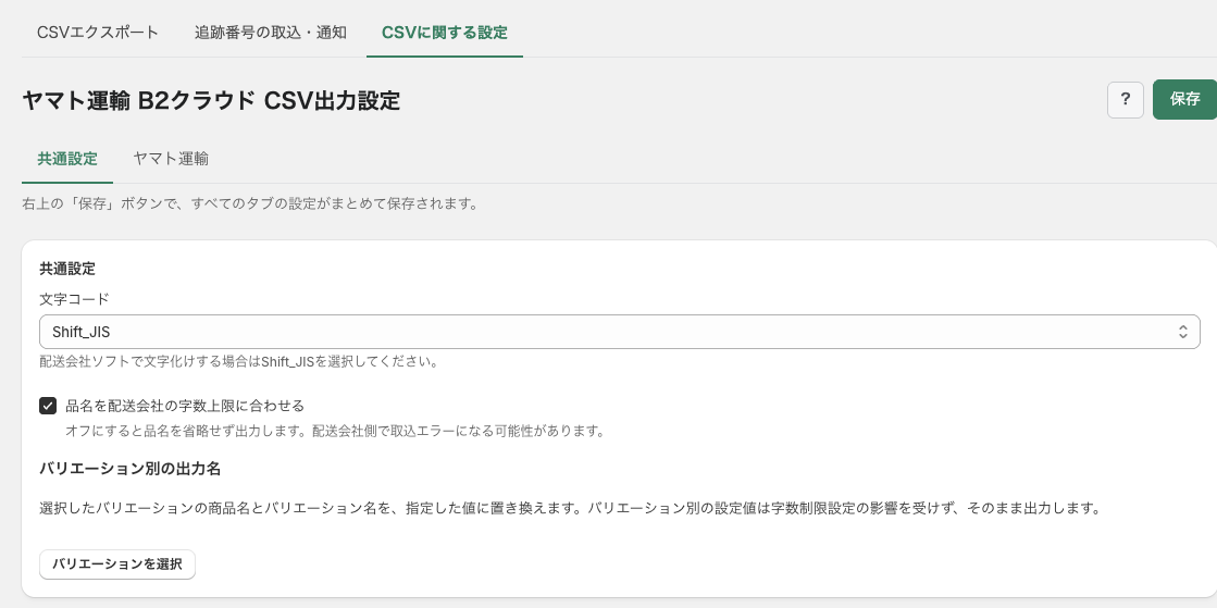 品名字数制限