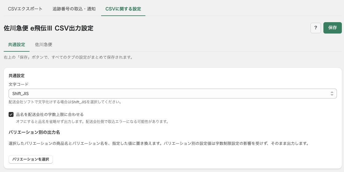 品名字数制限