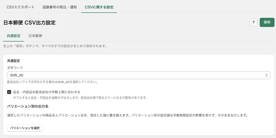品名字数制限