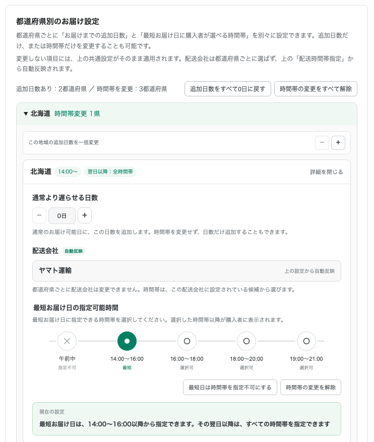 都道府県を開く