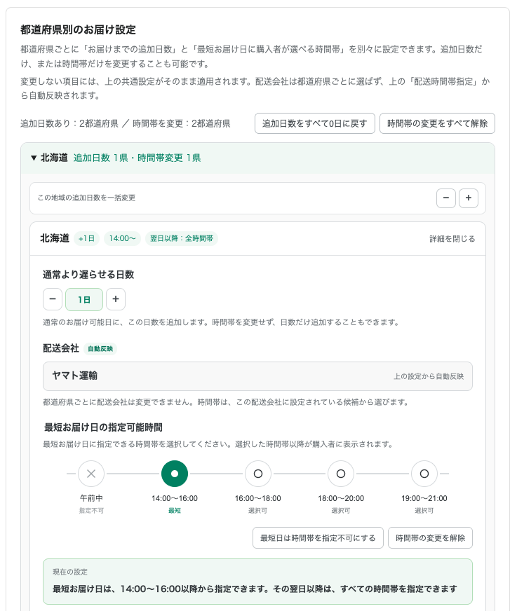 都道府県を開く