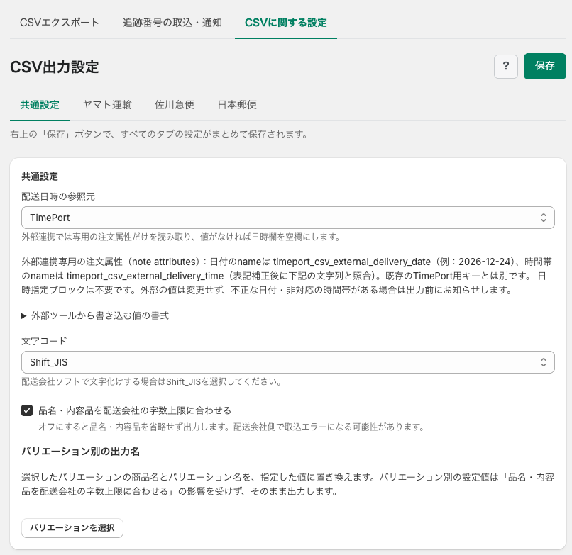 品名字数制限