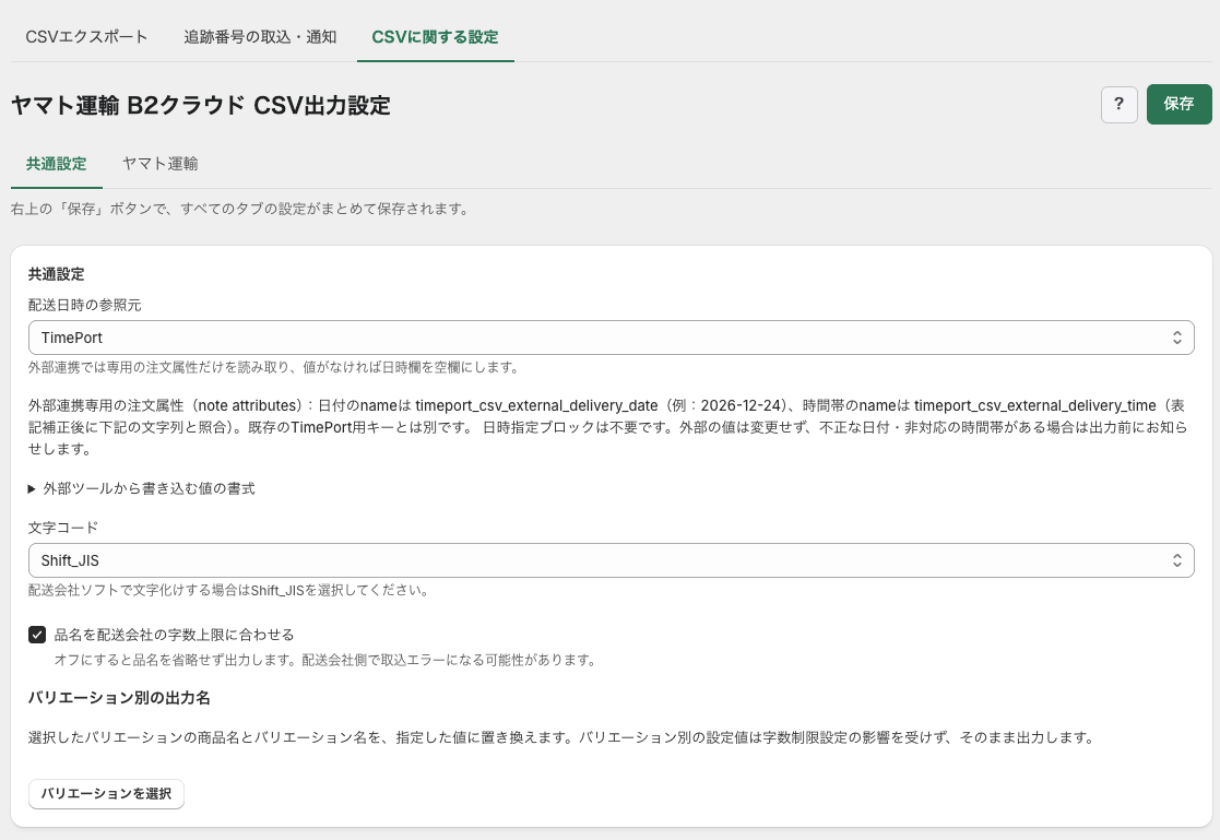 品名字数制限
