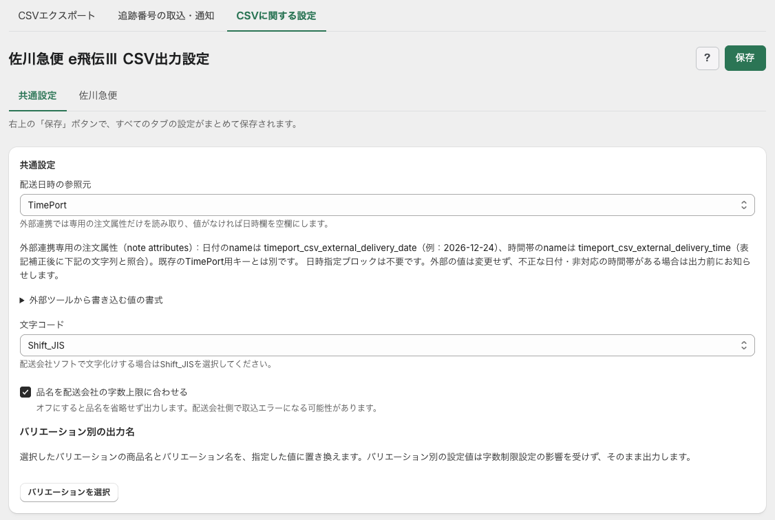 品名字数制限
