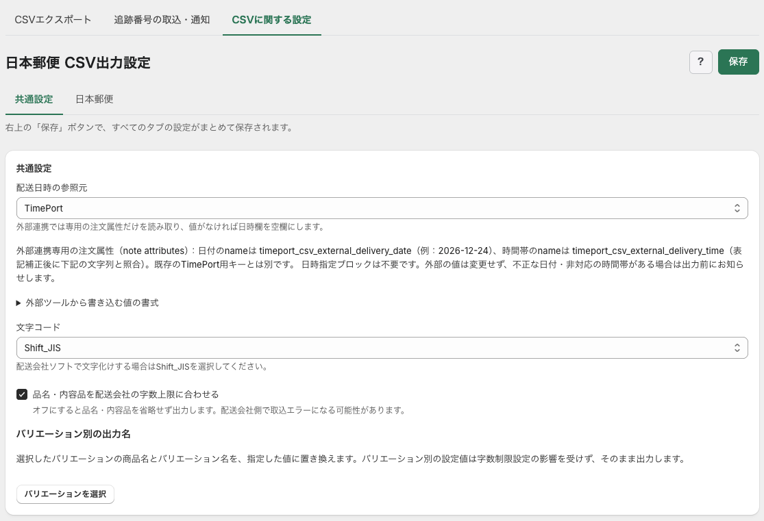 品名字数制限