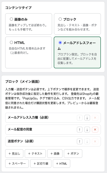 メールアドレスフォーム（プロプラン）