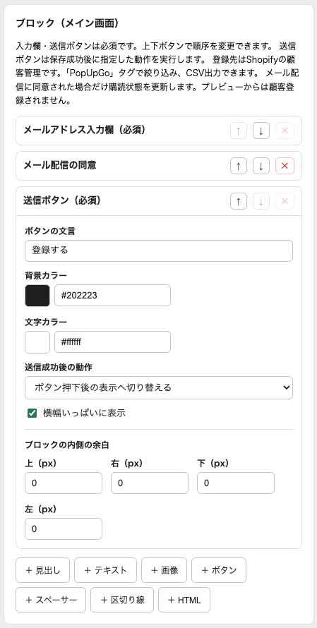送信後の表示・動作