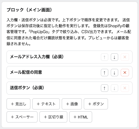 メールアドレスフォーム専用の部品